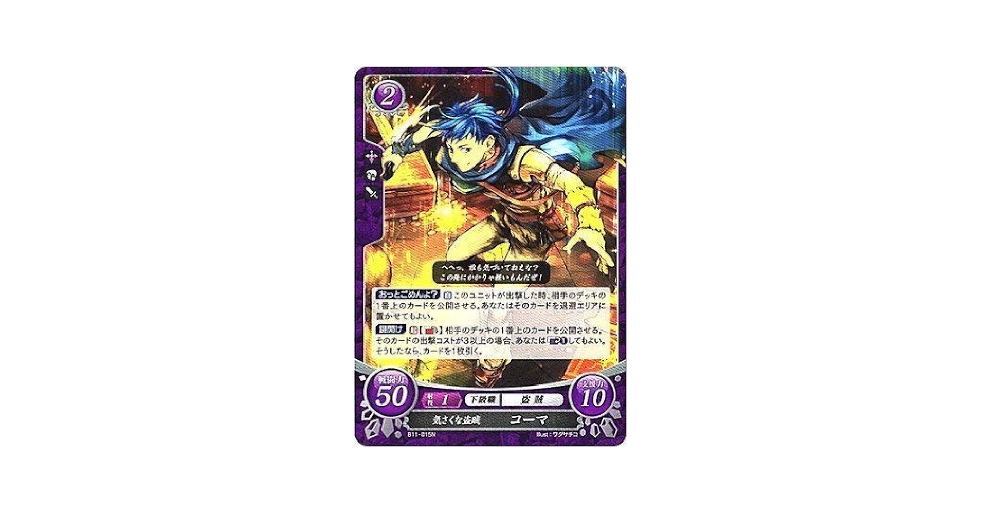 ファイヤー ★ 拡張パック第5弾 神秘なる山 019/088 Amazon.co.jp: ファイアーエムブレム0/ブースターパック第2弾